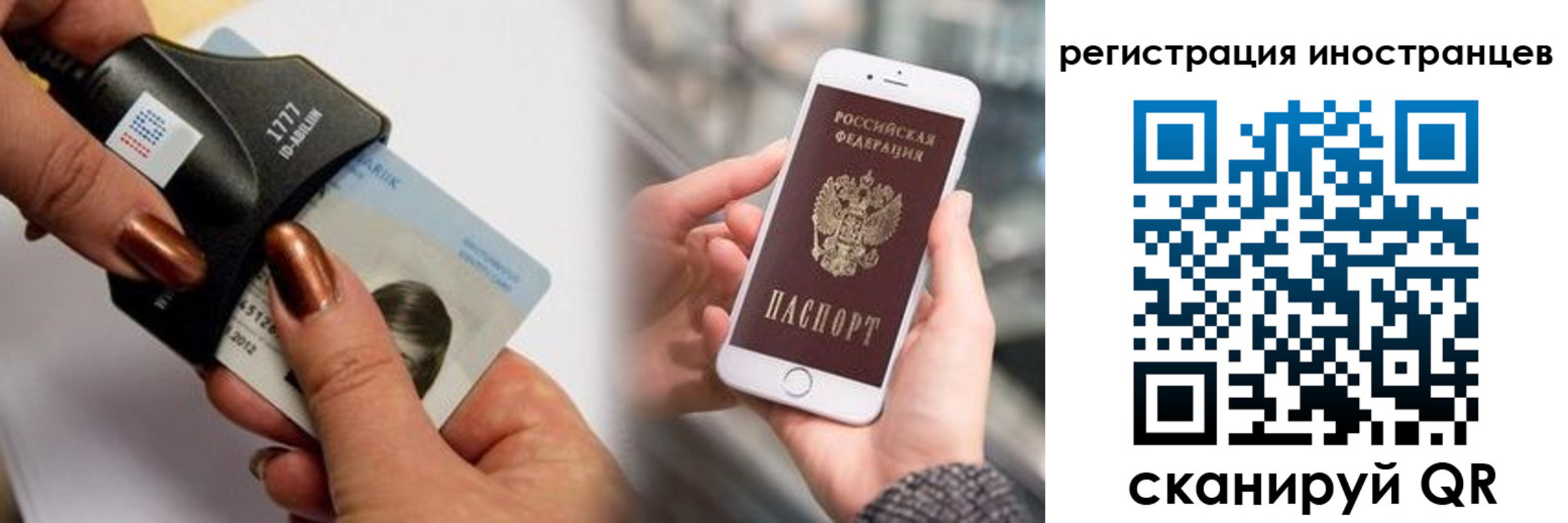 миграционный учет в Кемерово