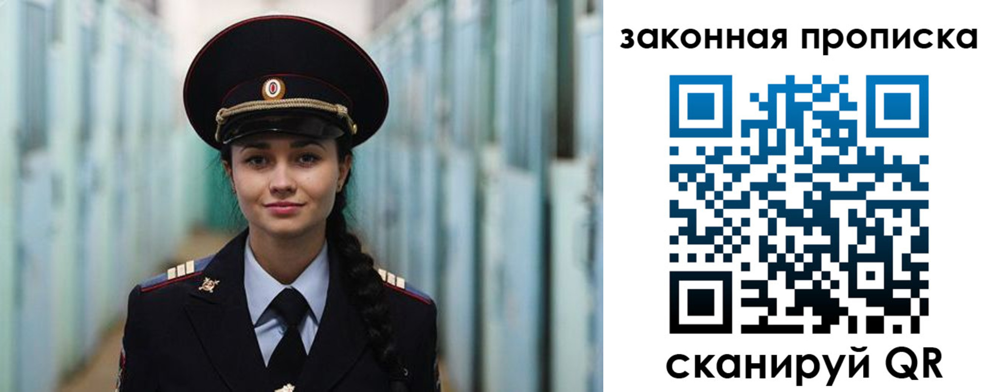 прописка ребенка в Кемерово