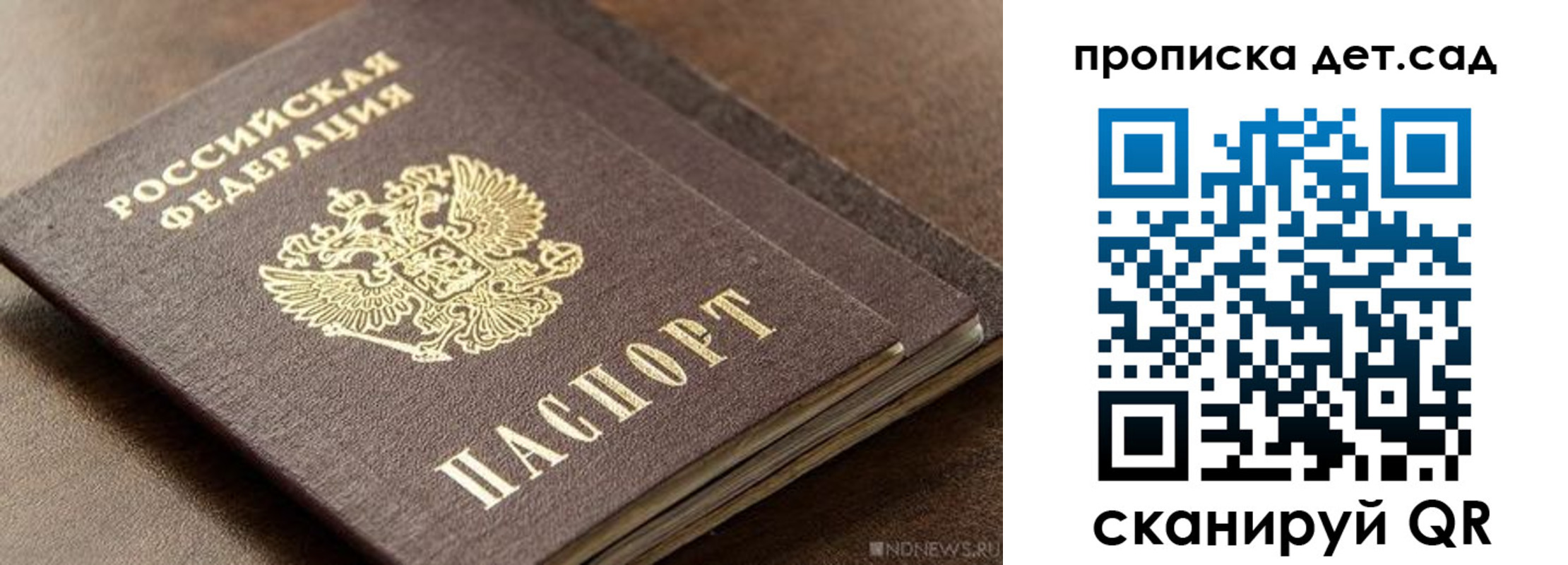 прописка паспорт в Кемерово