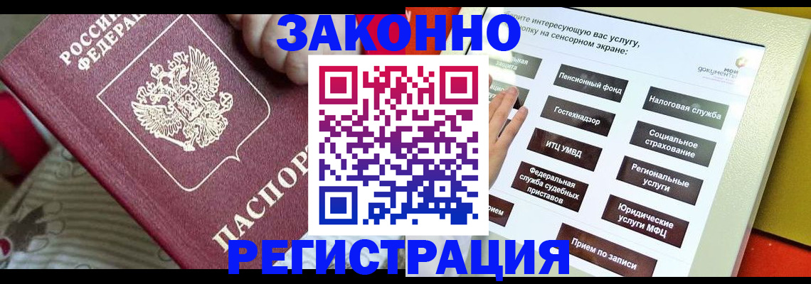 пропишу в квартире в Кемерово