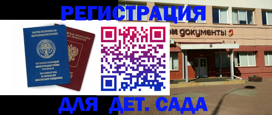 купить прописку в Кемерово